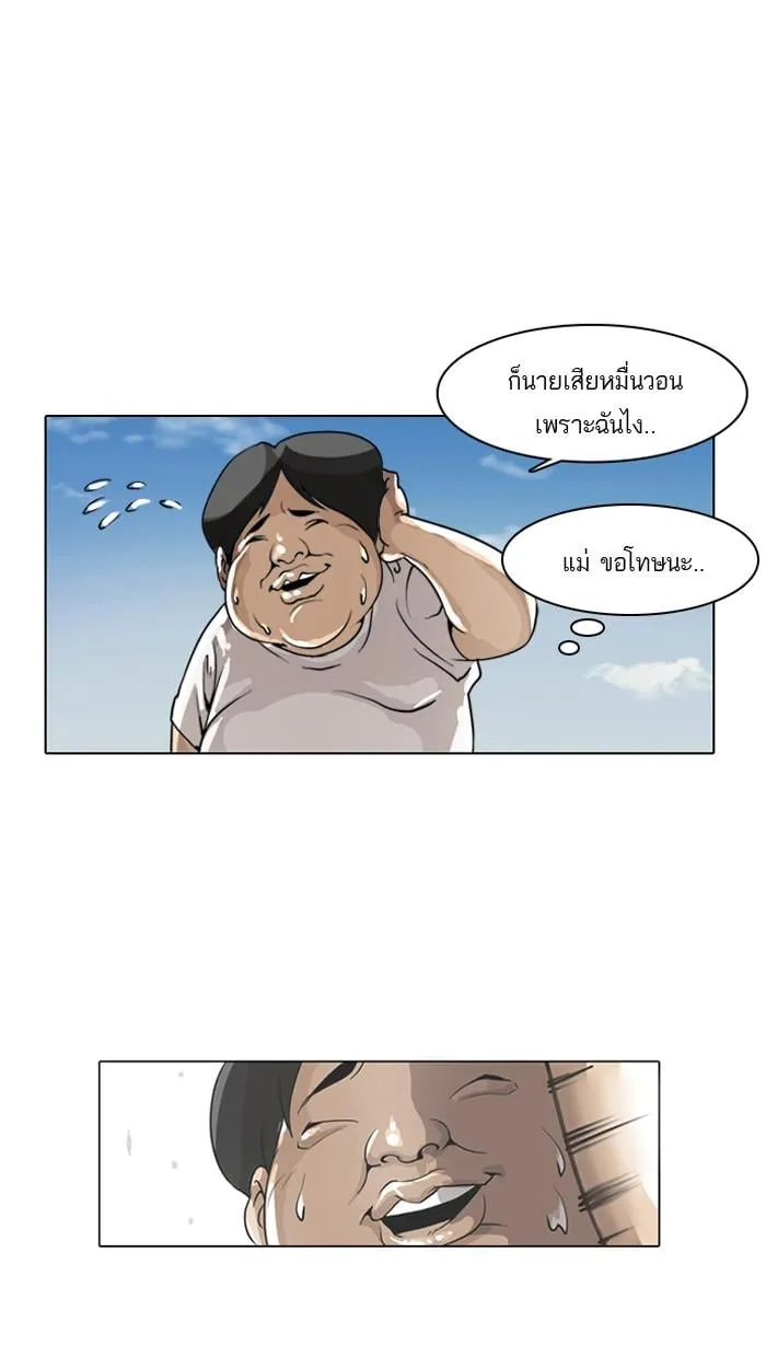 Lookism ตอนที่ 1 หน้า 106