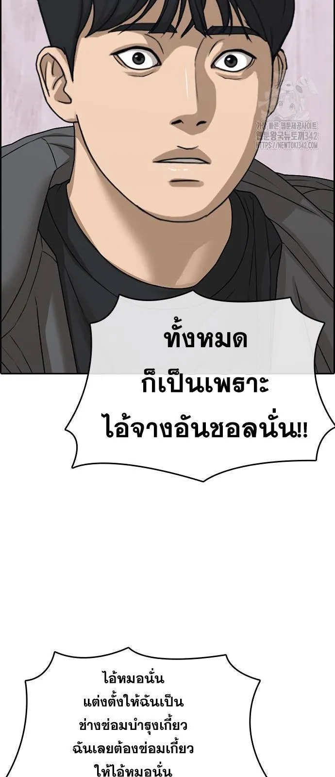 Loser Life 2 ตอนที่ 30 หน้า 54