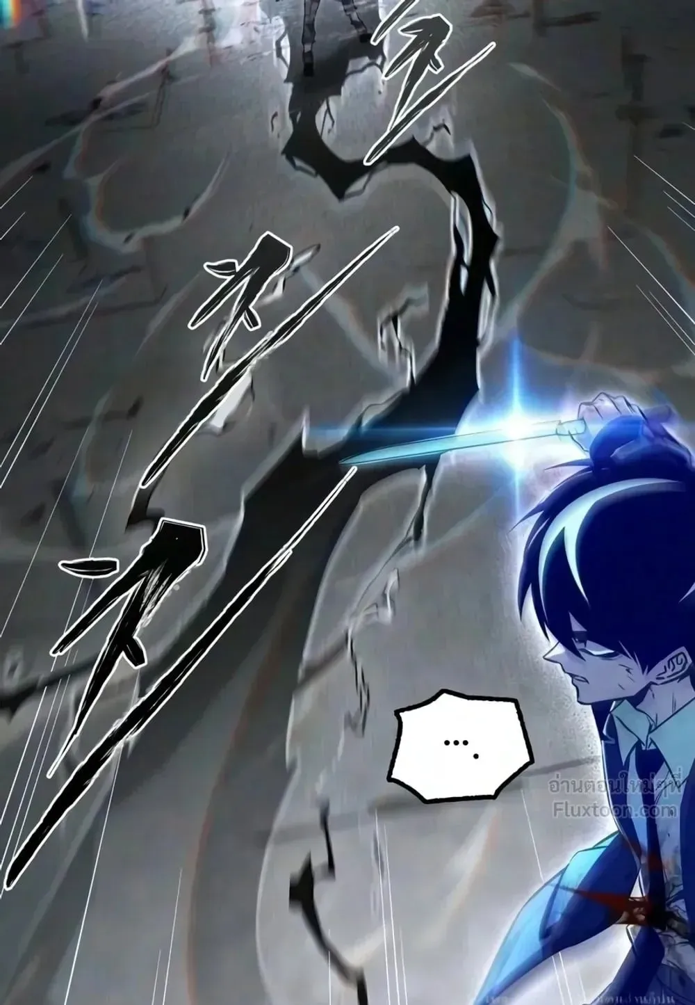 I Took Over The Academy With a Single Sashimi Knife ตอนที่ 92 หน้า 71