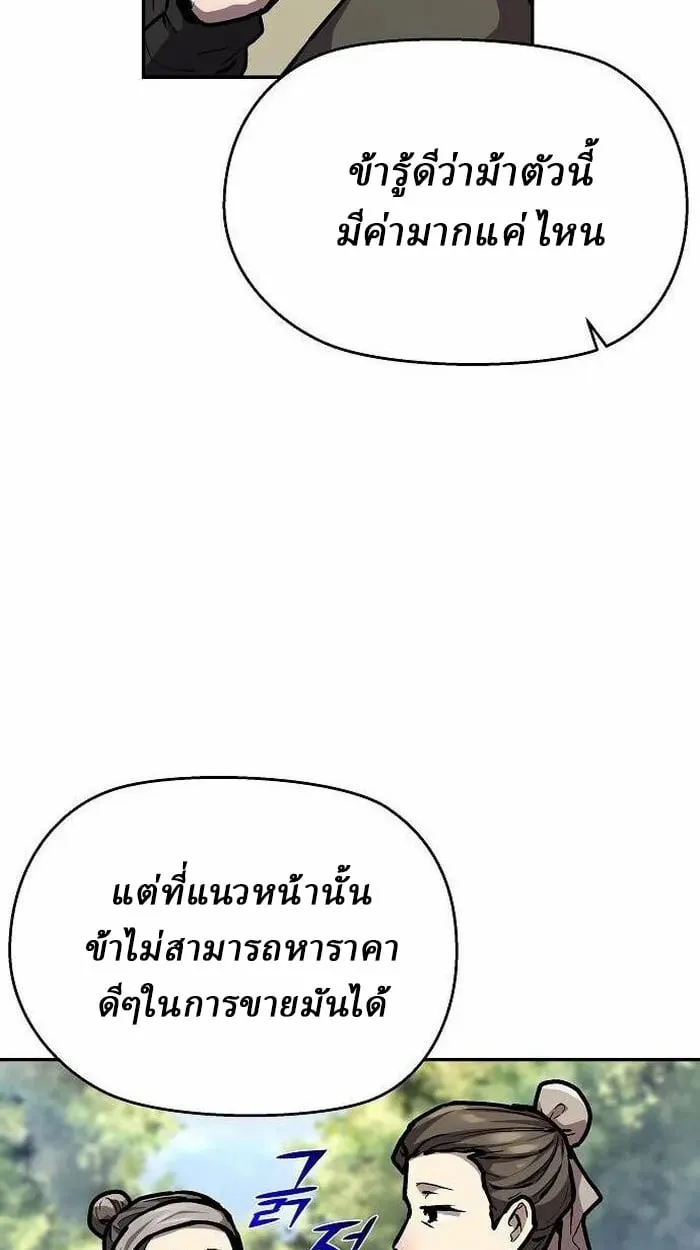 Reborn on the Demonic Cult Battlefield ตอนที่ 3 หน้า 78