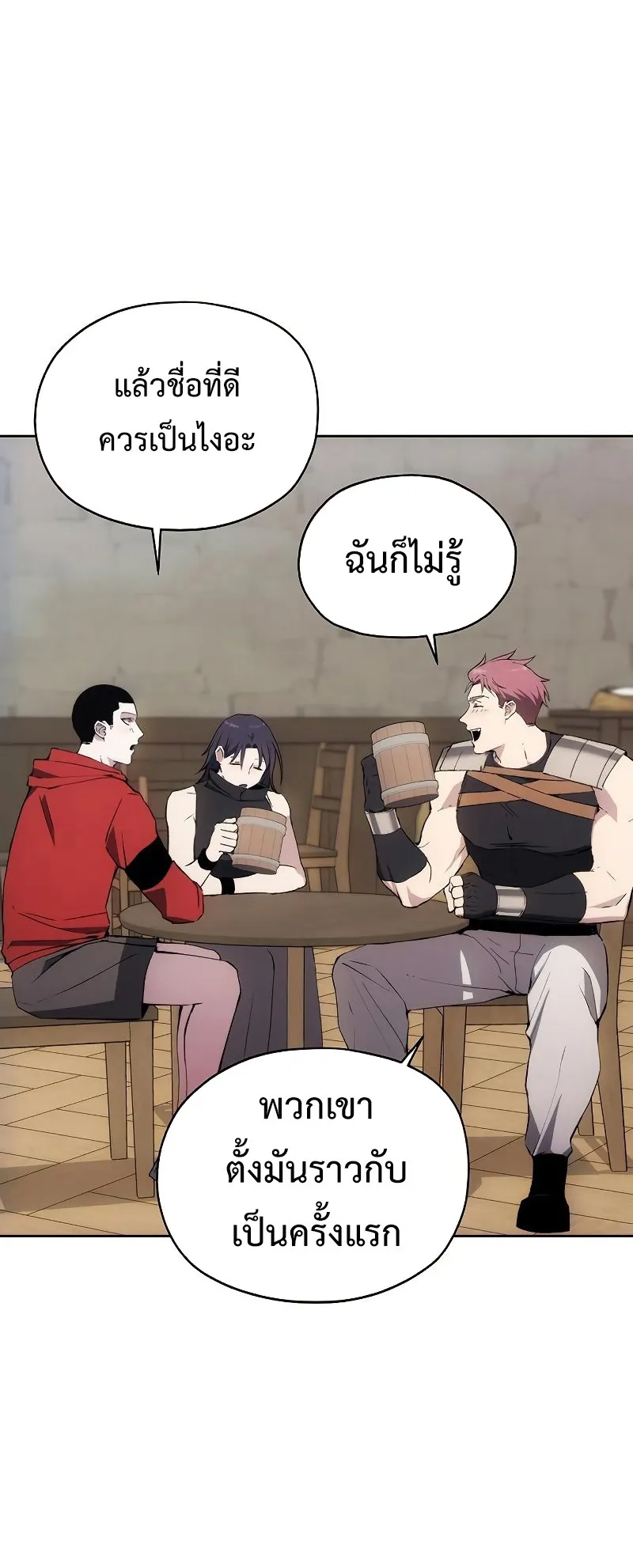 How To Live As a Villain ตอนที่ 36 หน้า 51