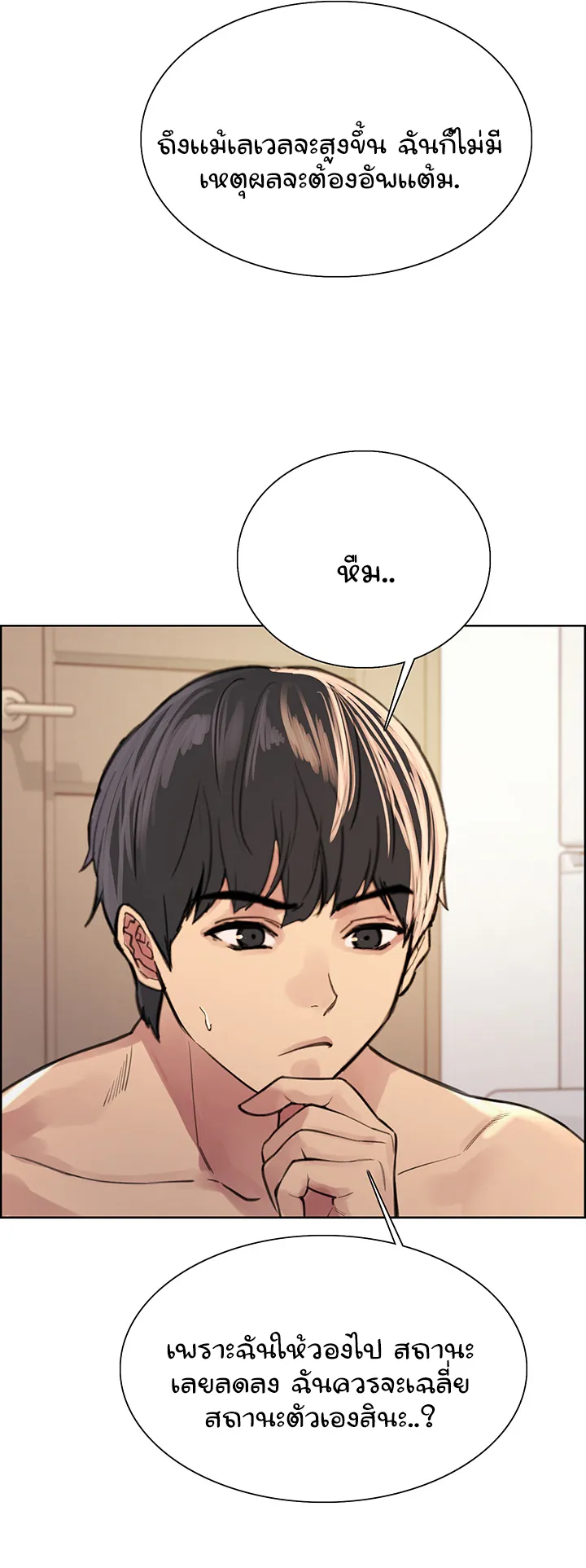 Sex-Stop Watch ตอนที่ 39 หน้า 36