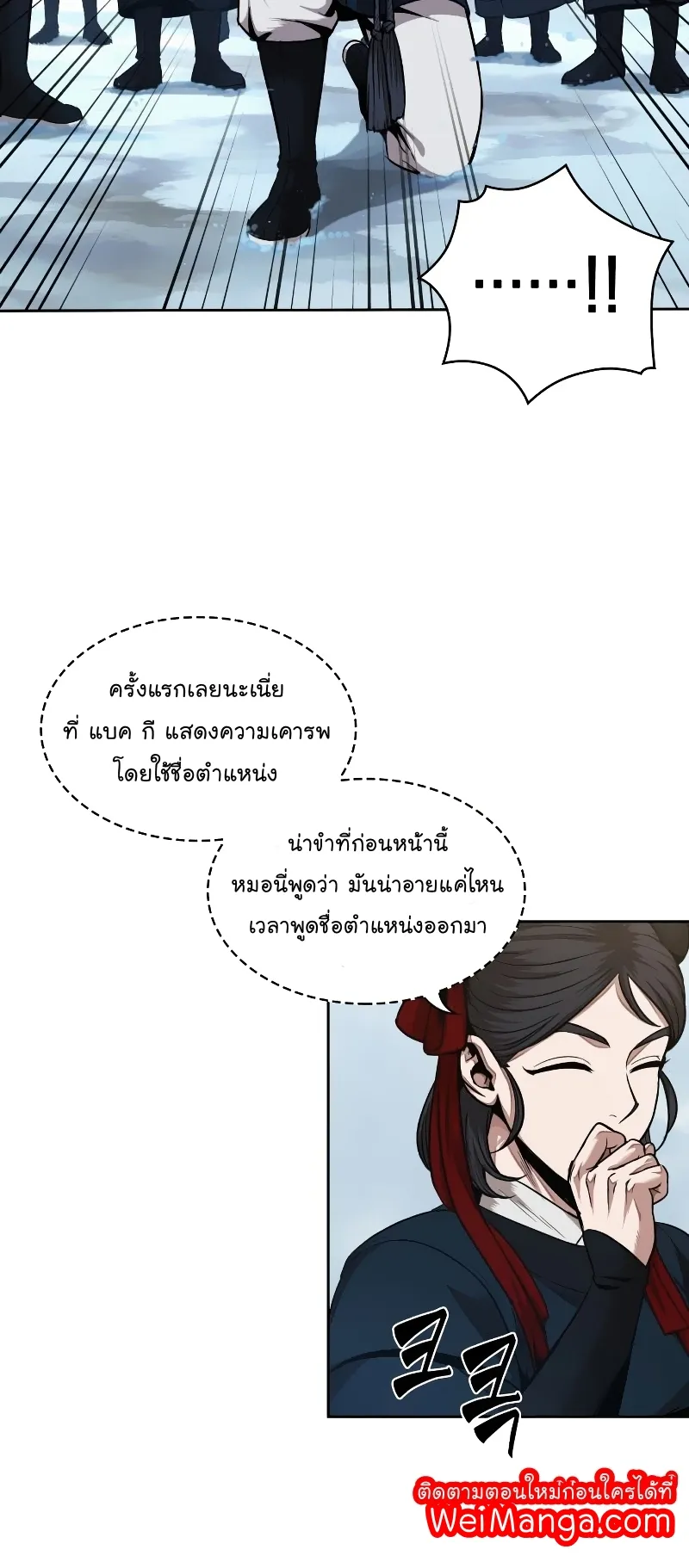 Nano Machine Chapter 73 หน้า 22