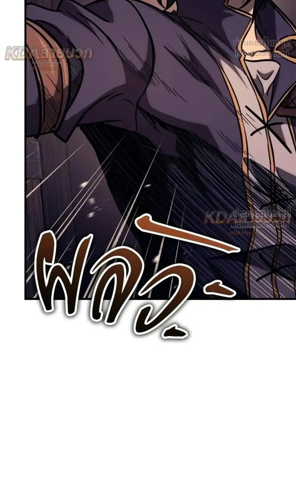 A Rogue Guard in a Medieval Fantasy ตอนที่ 40 หน้า 123