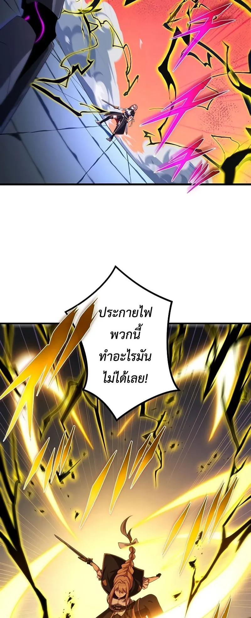 The God-Slaying Copycat ตอนที่ 14 หน้า 37