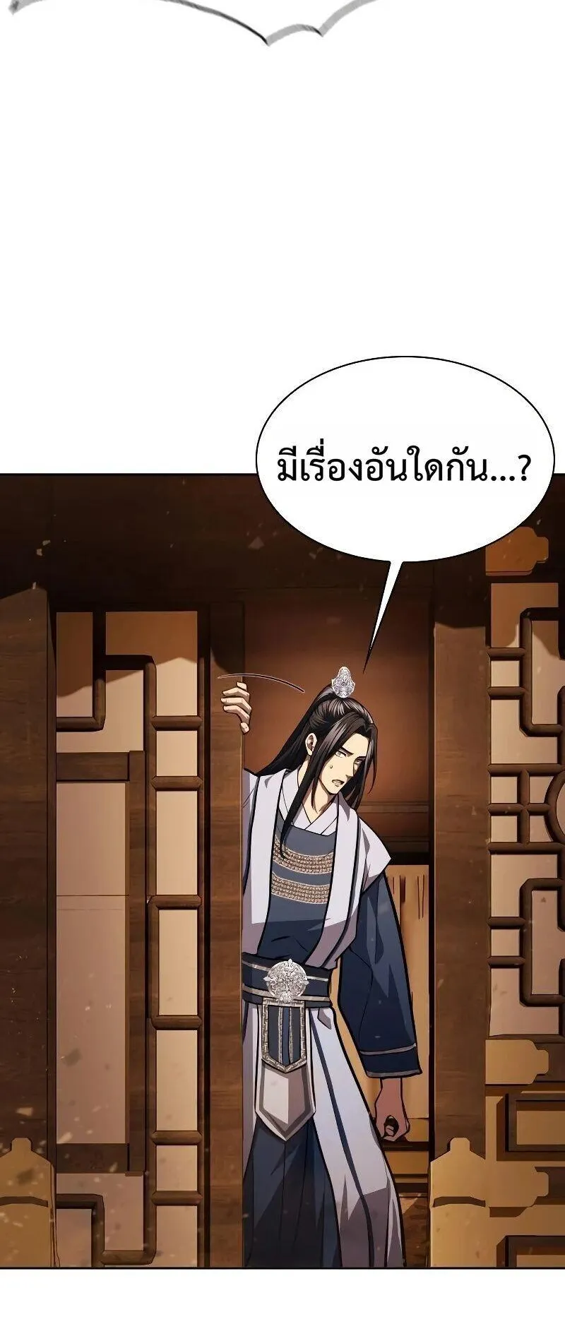 Regression of the Yong Clan Heir ตอนที่ 52 หน้า 54