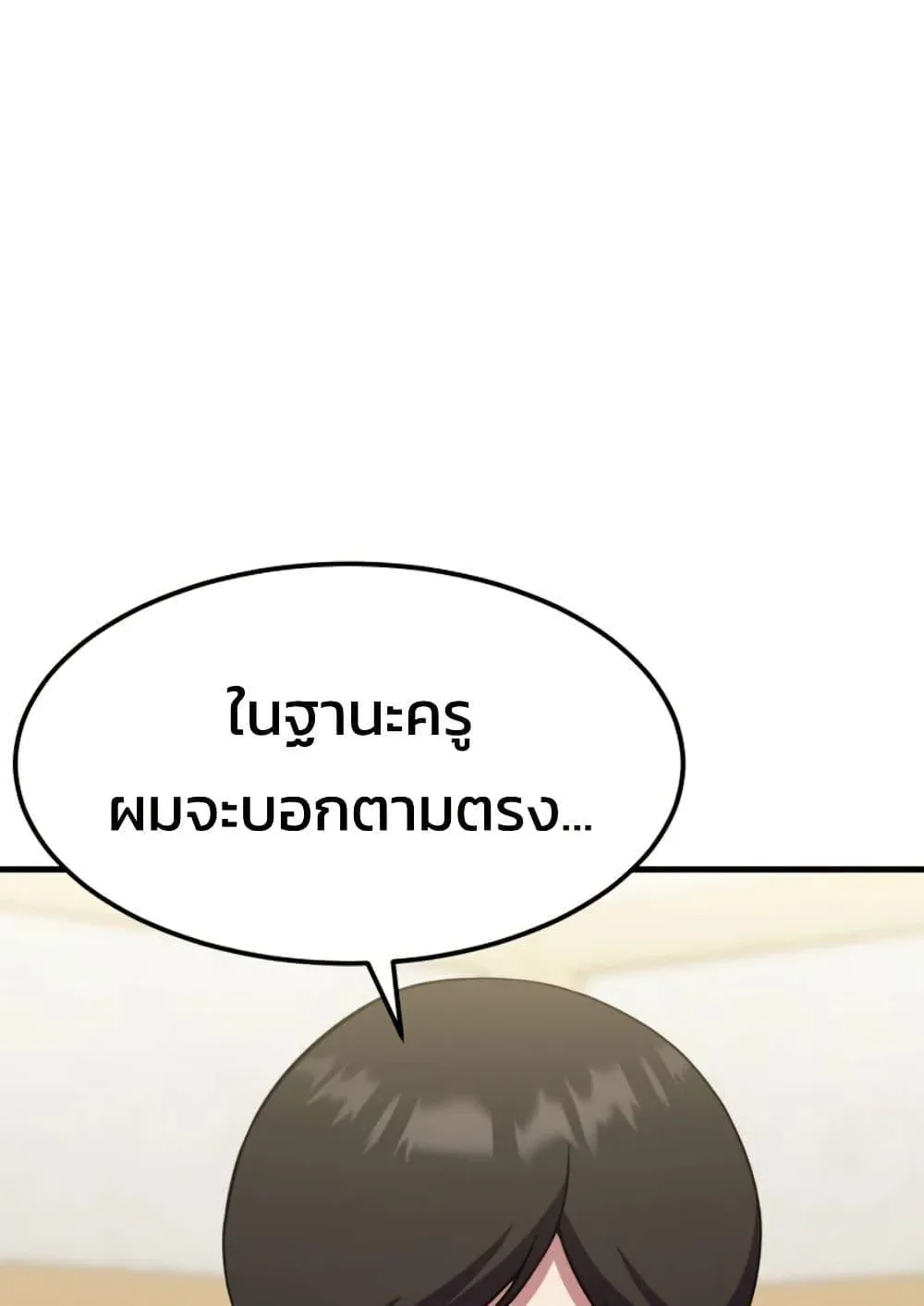 Academy Reincarnation Hero การหวนคืนของวีรบุรุษแห่งสถาบัน ตอนที่ 16 หน้า 24