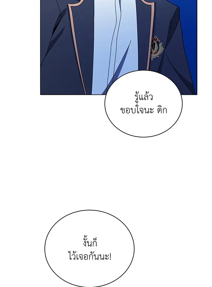 Necromancer Academy’s Genius Summoner Chapter 30 หน้า 4