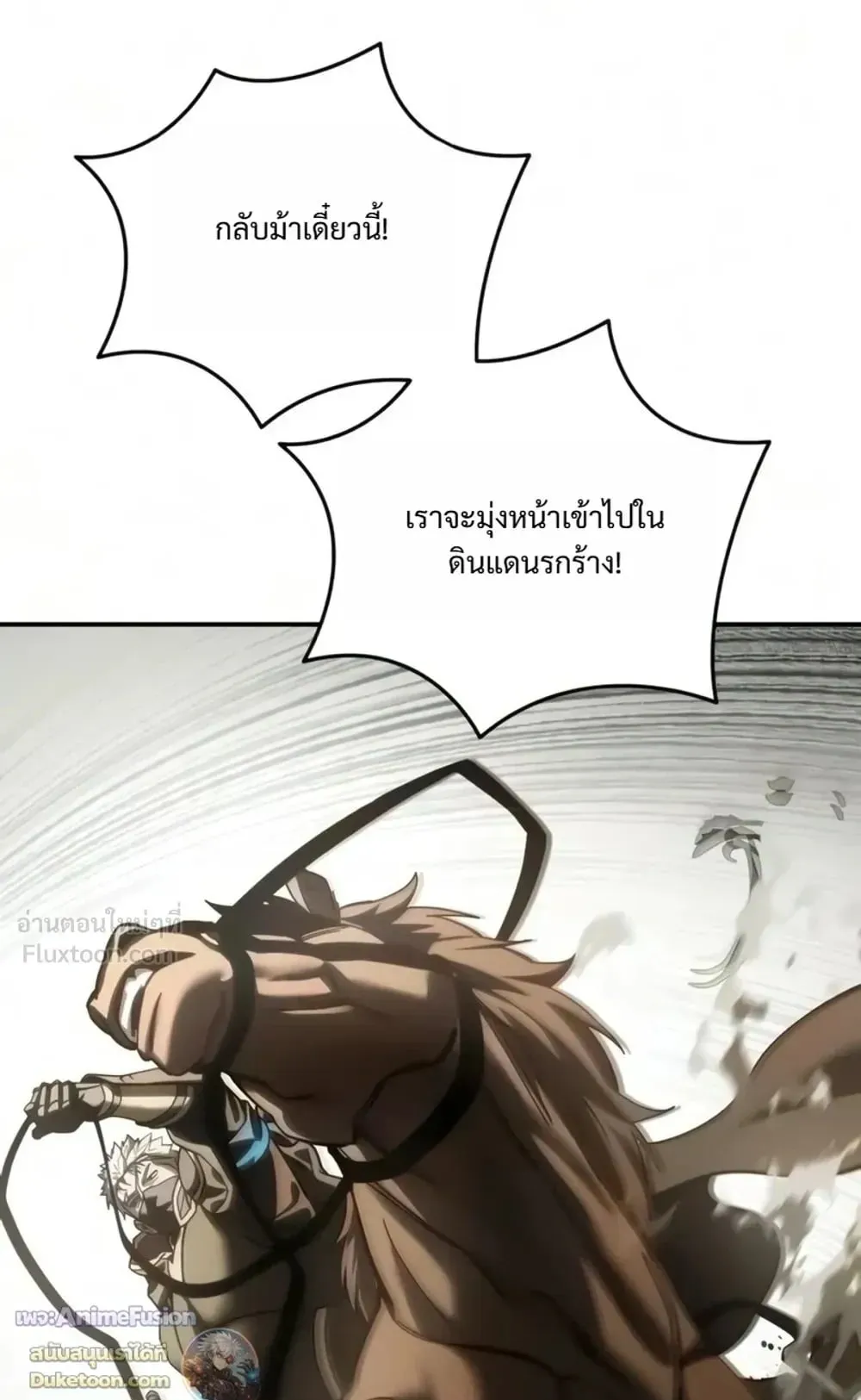 Star-Embracing Swordmaster ตอนที่ 136 หน้า 51