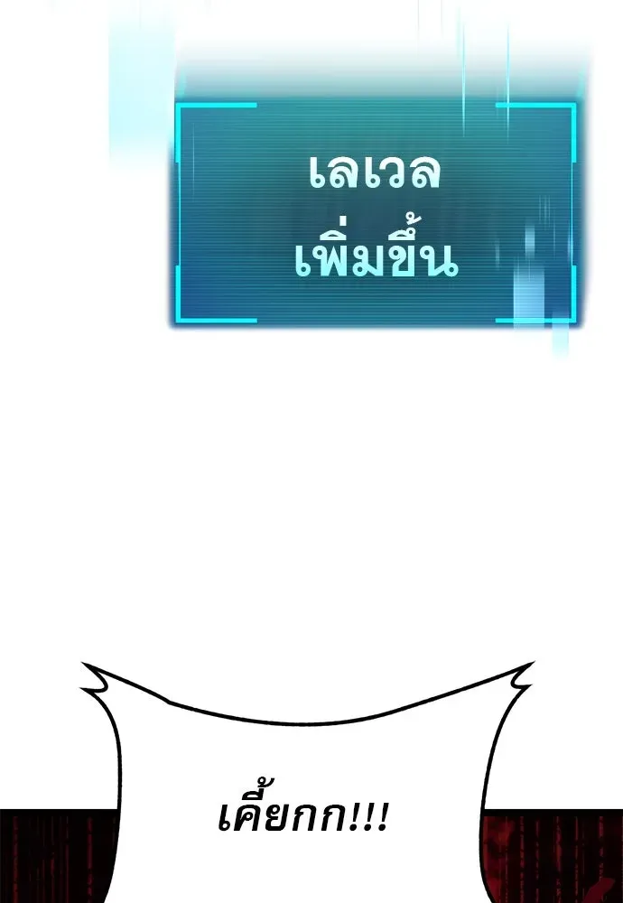 Level 999 Goblin ตอนที่ 2 หน้า 23