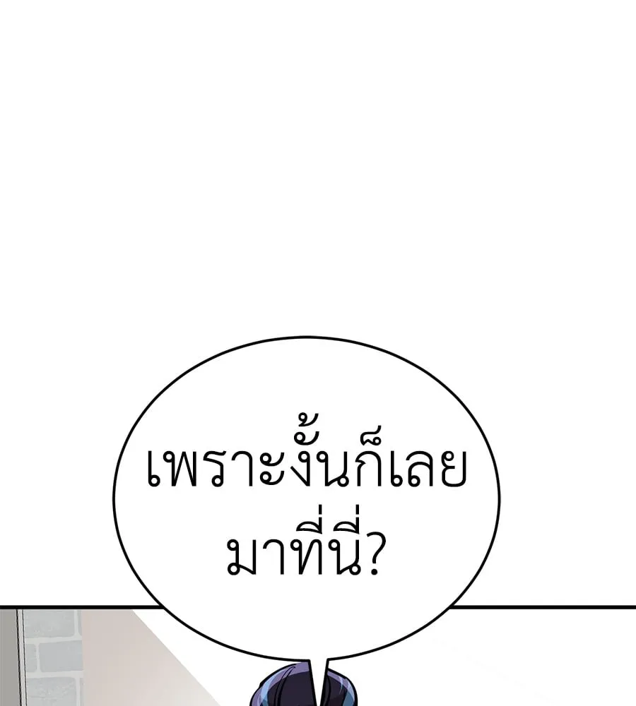 Reincarnation Path of The Underworld King ตอนที่ 12 หน้า 44