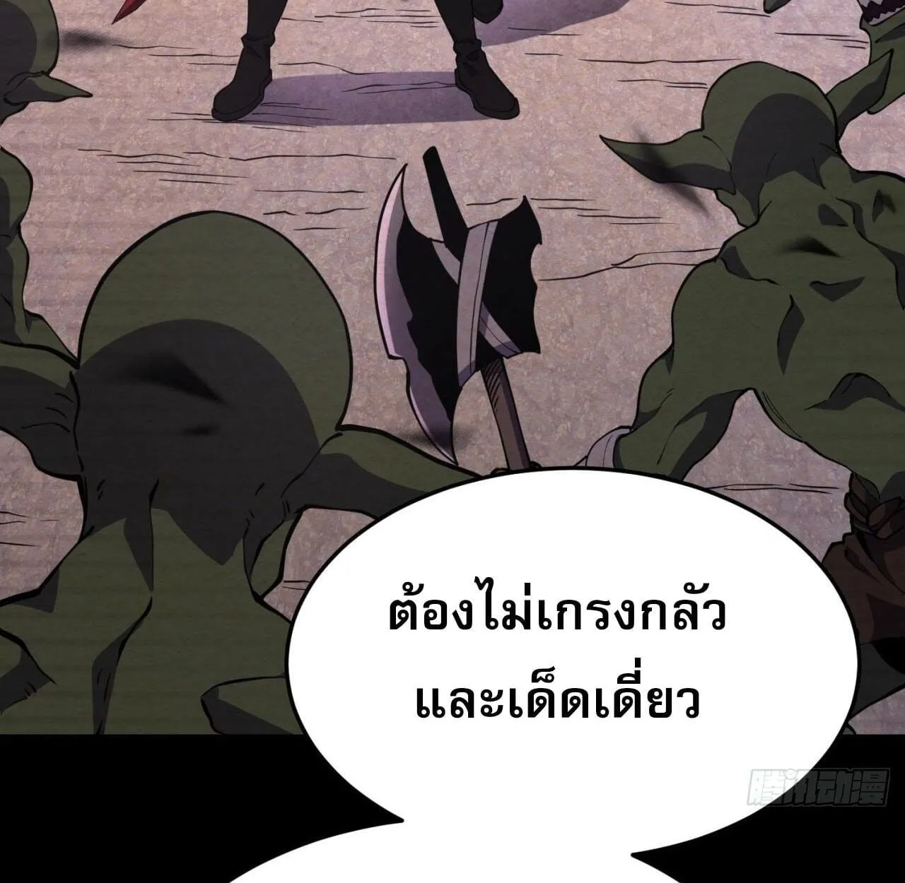 Rebirth My Vengeance Through the Mirror ตอนที่ 26 หน้า 99