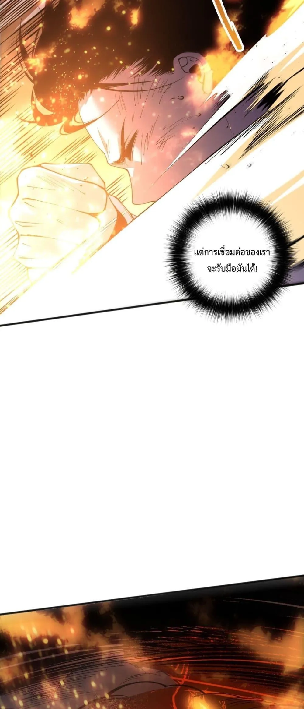 Disastrous Necromancer ตอนที่ 200 หน้า 30
