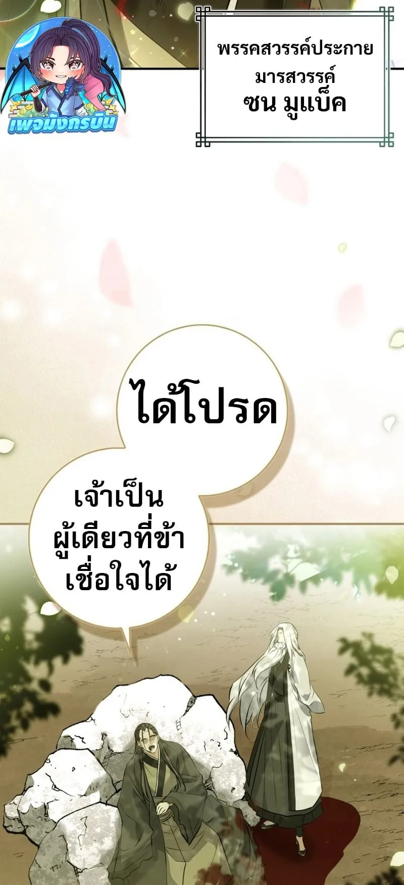 Sword God Dragon ตอนที่ 1 หน้า 7