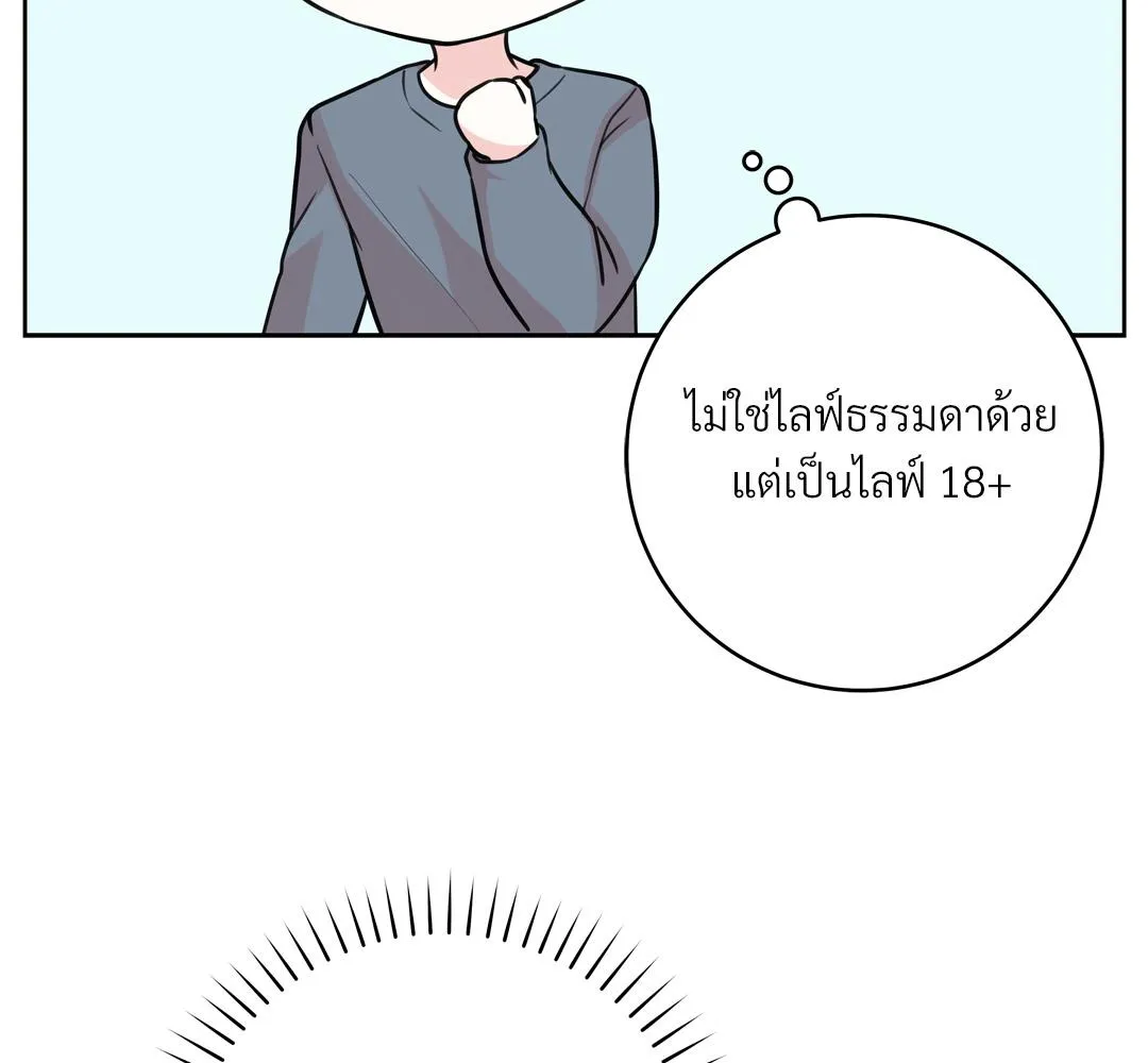 CAMBOY BUNNY (R+) ตอนที่ 19 หน้า 18