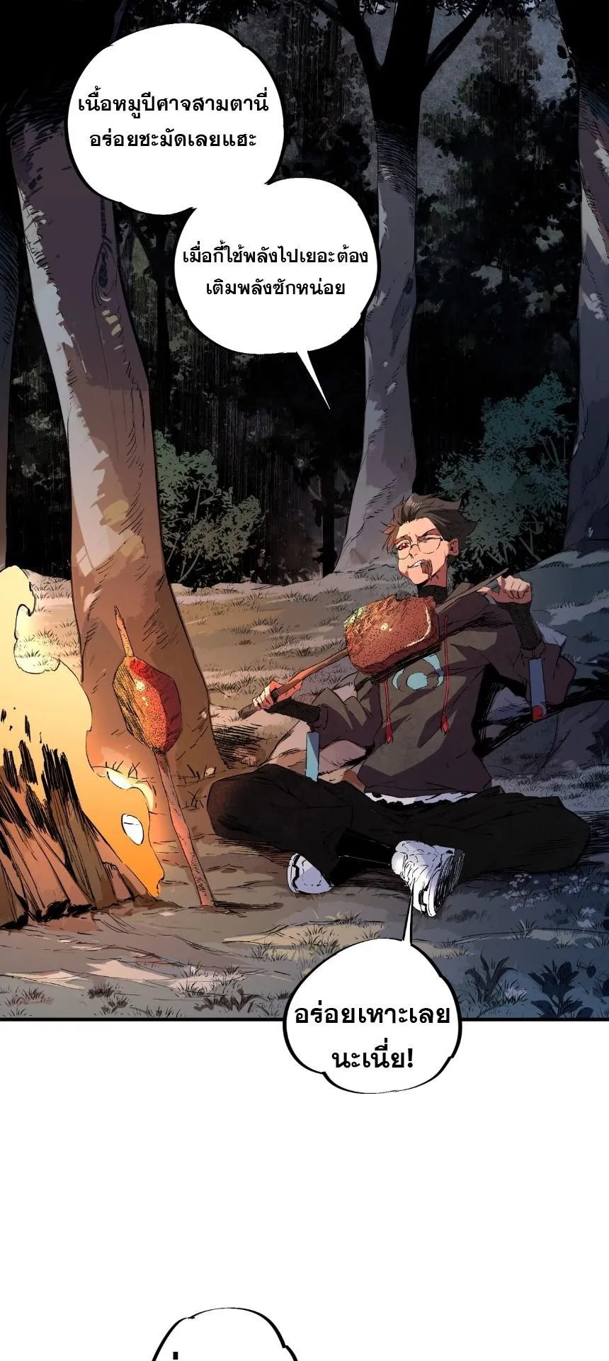Strongest Curse Master! ตอนที่ 3 หน้า 27