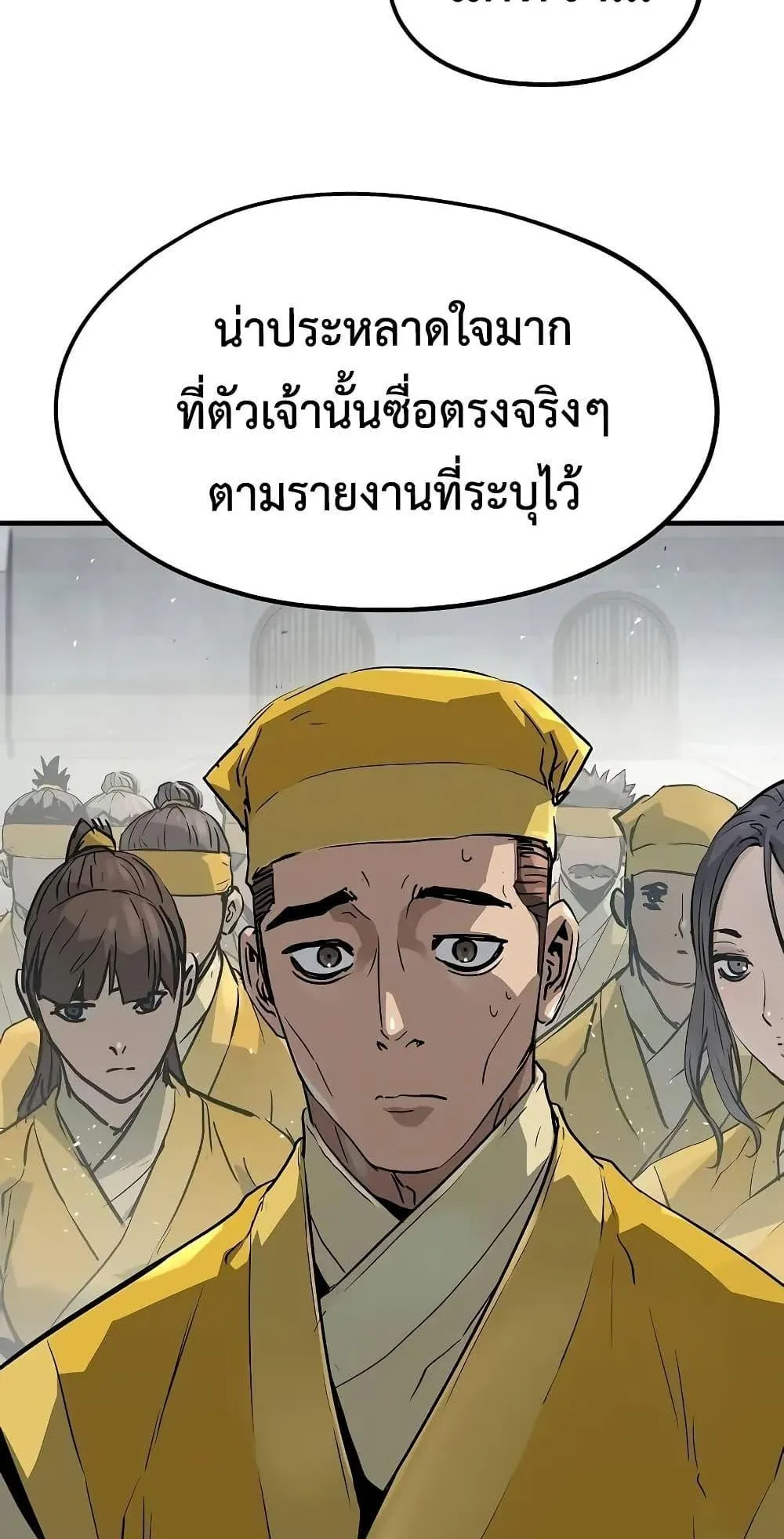 Absolute Regression ตอนที่ 25 หน้า 58