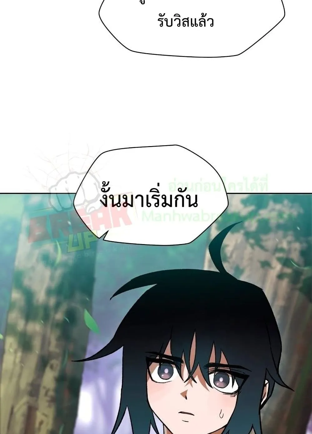 Helmut: The Forsaken Child ตอนที่ 5 หน้า 38