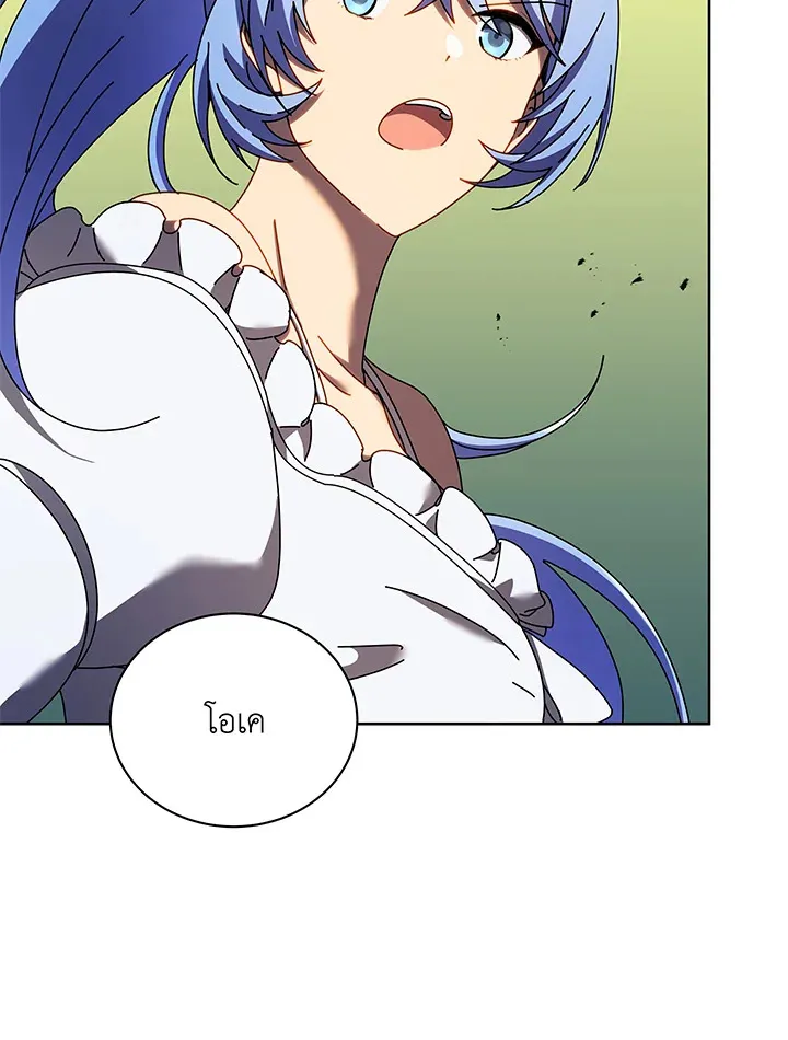 Necromancer Academy’s Genius Summoner Chapter 66 หน้า 75