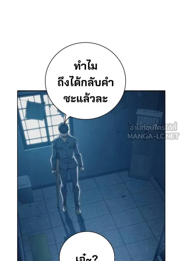 Juvenile Prison ตอนที่ 46 หน้า 199
