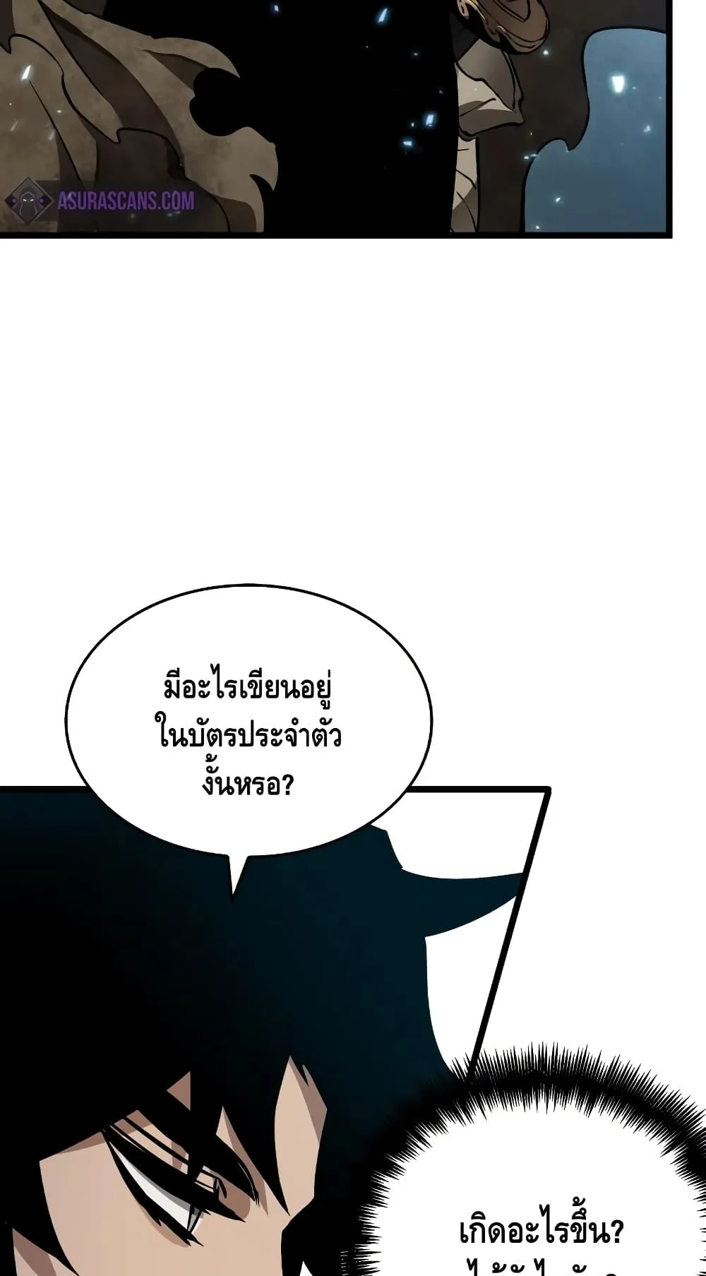 The World After the end ตอนที่ 12 หน้า 90