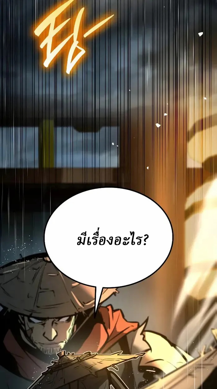 Rebirth of the Divine Demon ตอนที่ 3 หน้า 38