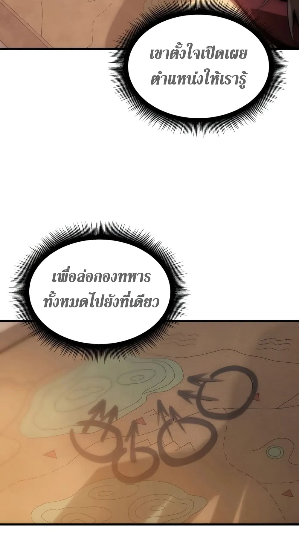 My Civil Servant Life Reborn in the Strange World ตอนที่ 2 หน้า 69