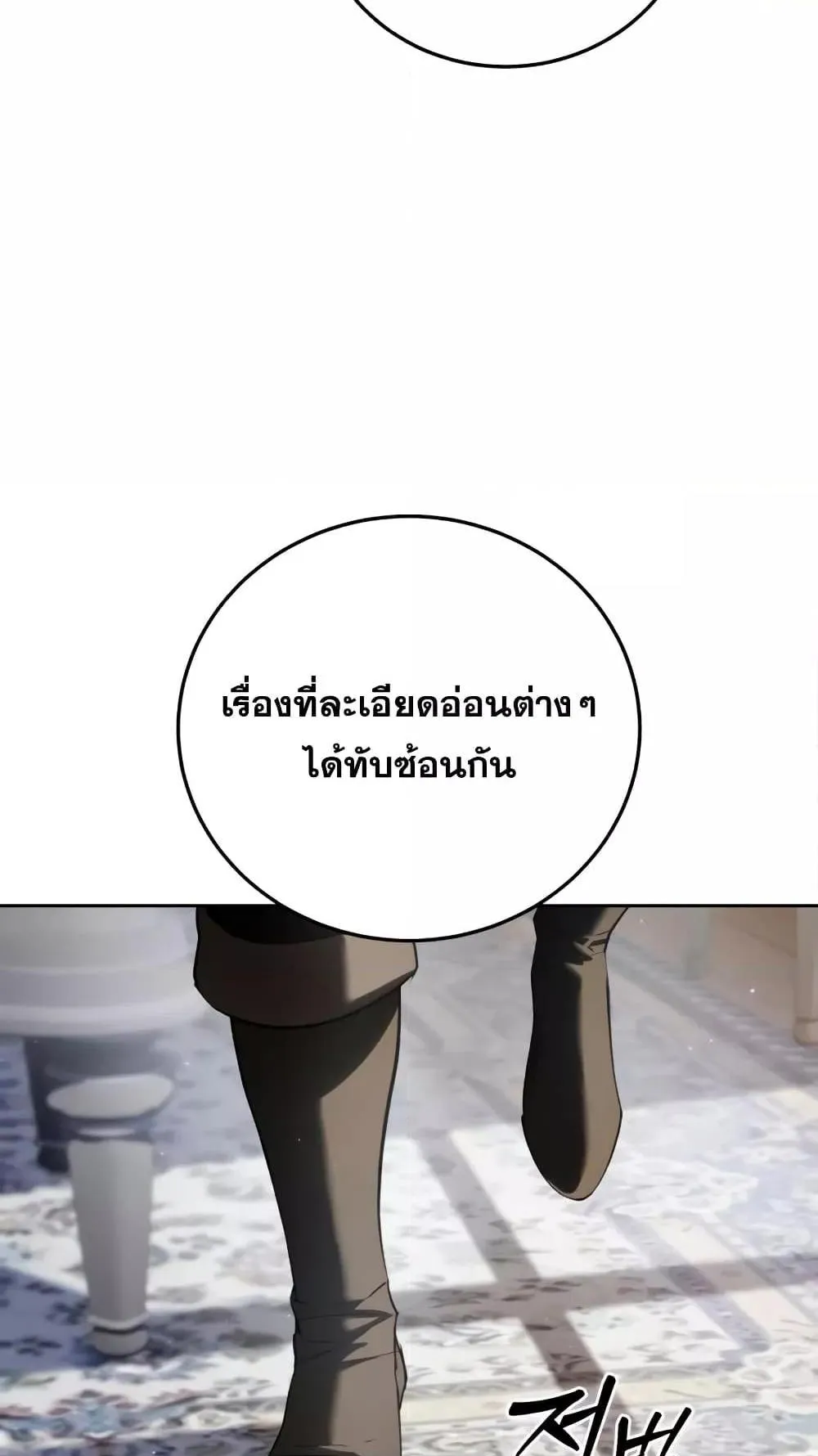 Star-Embracing Swordmaster ตอนที่ 56 หน้า 17