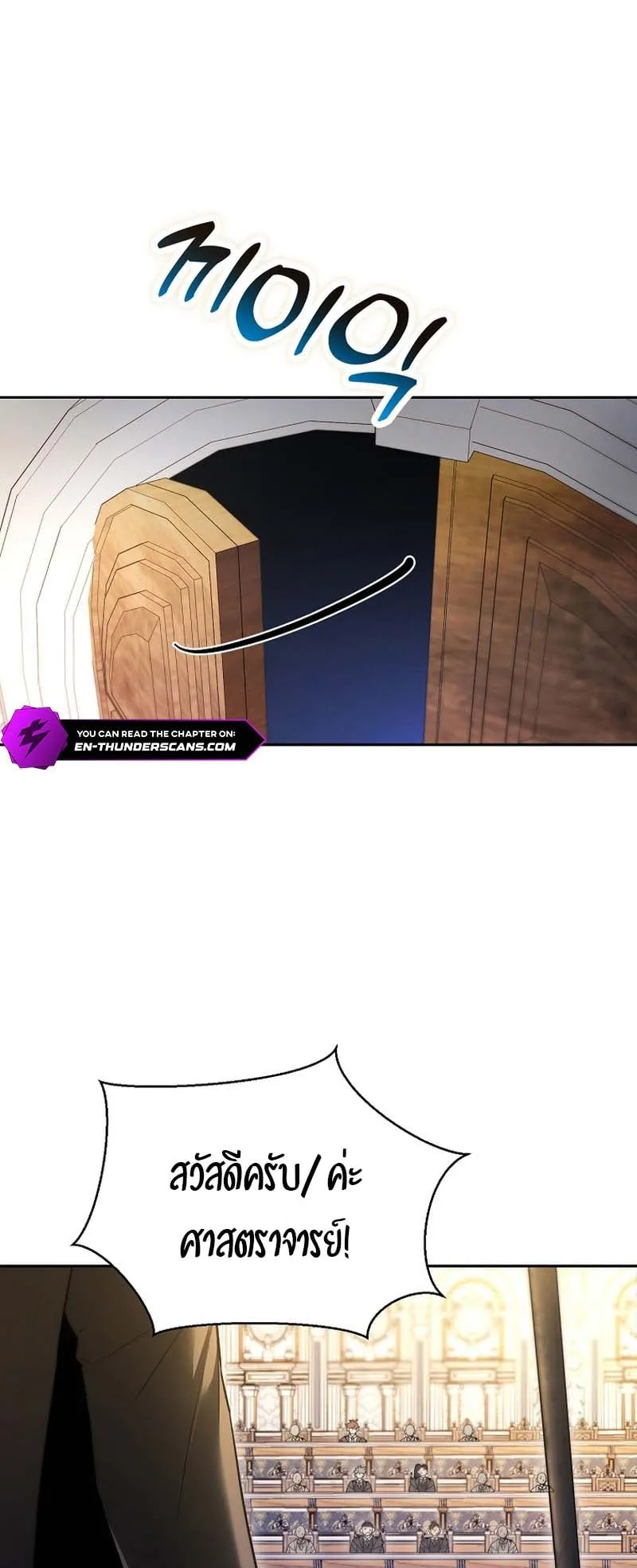 The Genius Tamer of the Academy ตอนที่ 3 หน้า 30
