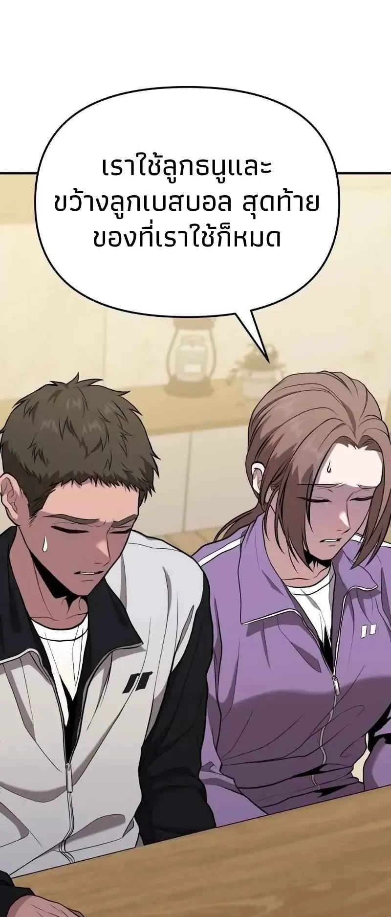 Absolute Person in Every Corner ตอนที่ 8 หน้า 73
