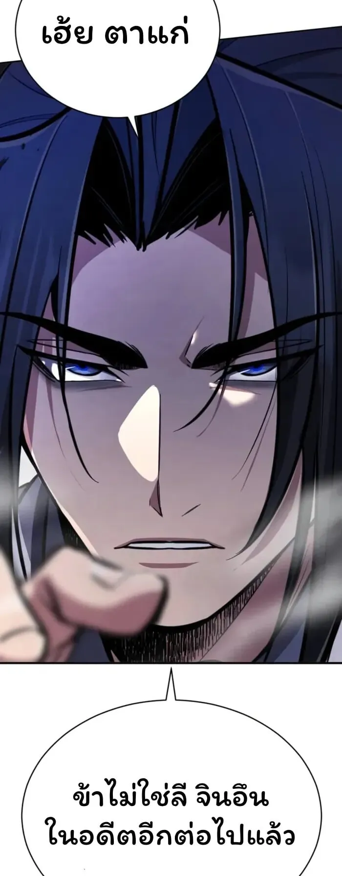 Reincarnation of the Fist King ตอนที่ 2 หน้า 33