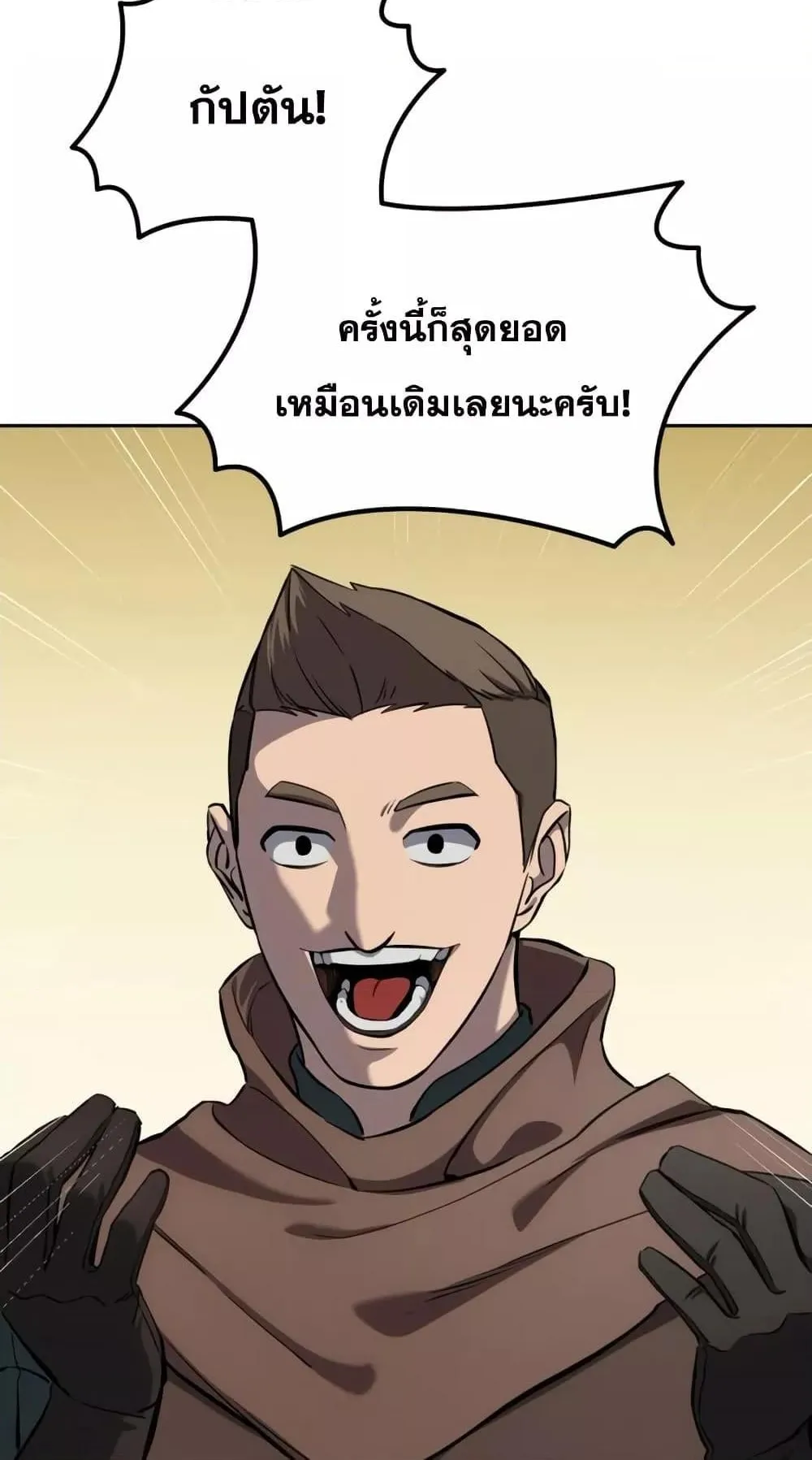 Star-Embracing Swordmaster ตอนที่ 7 หน้า 4