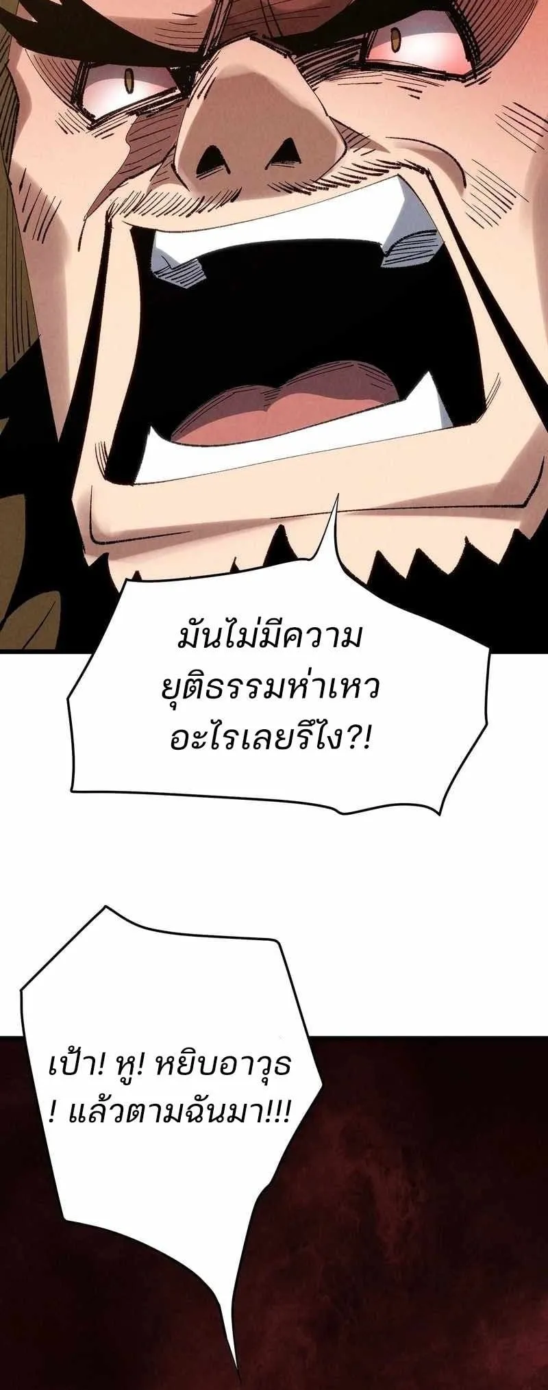 Rebirth of the Campus Special Forces Soldier ตอนที่ 13 หน้า 30