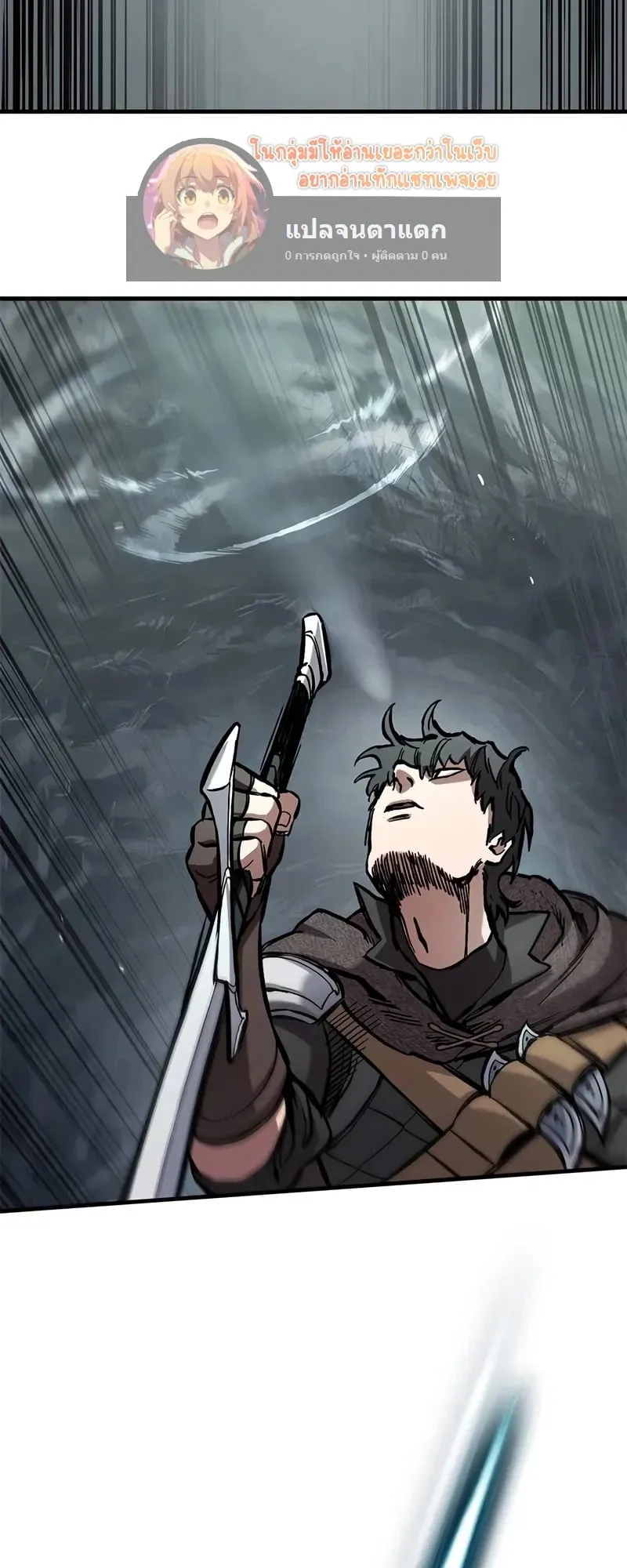Eternally Regressing Knight ตอนที่ 43 หน้า 59