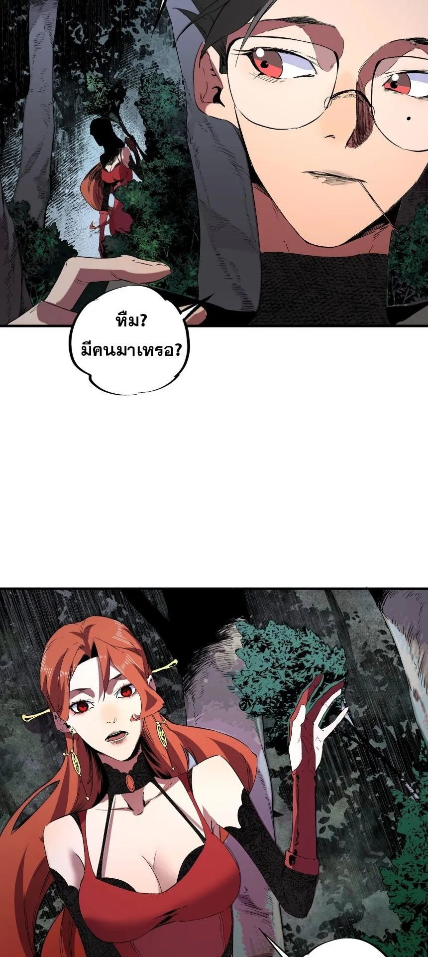Strongest Curse Master! ตอนที่ 3 หน้า 29