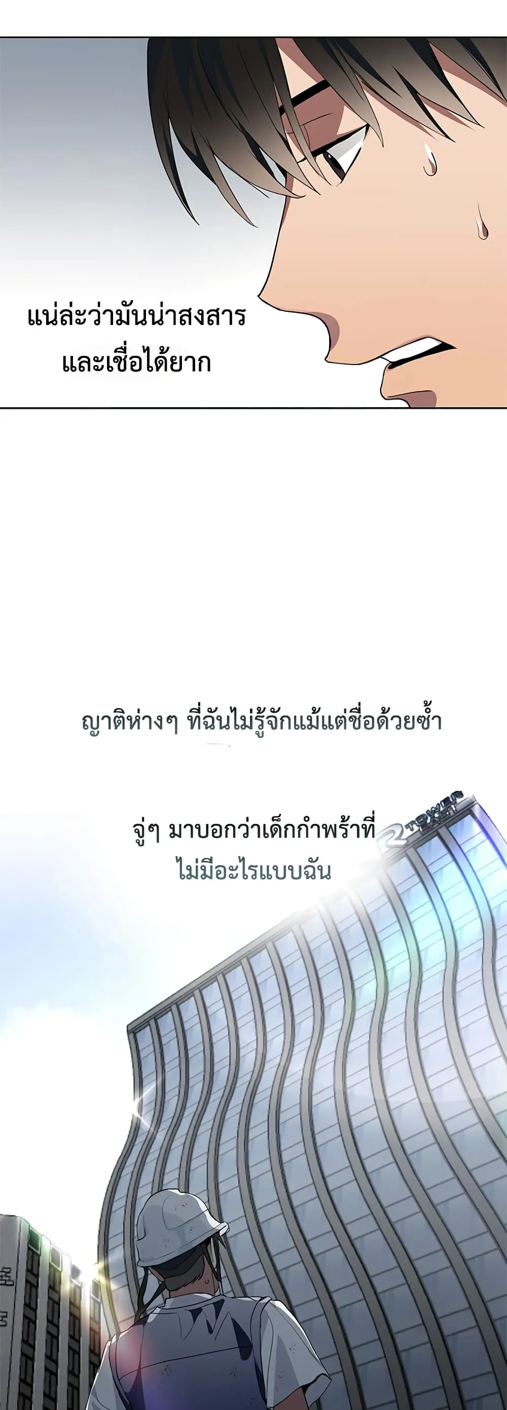 Afterlife Diner ตอนที่ 1 หน้า 43