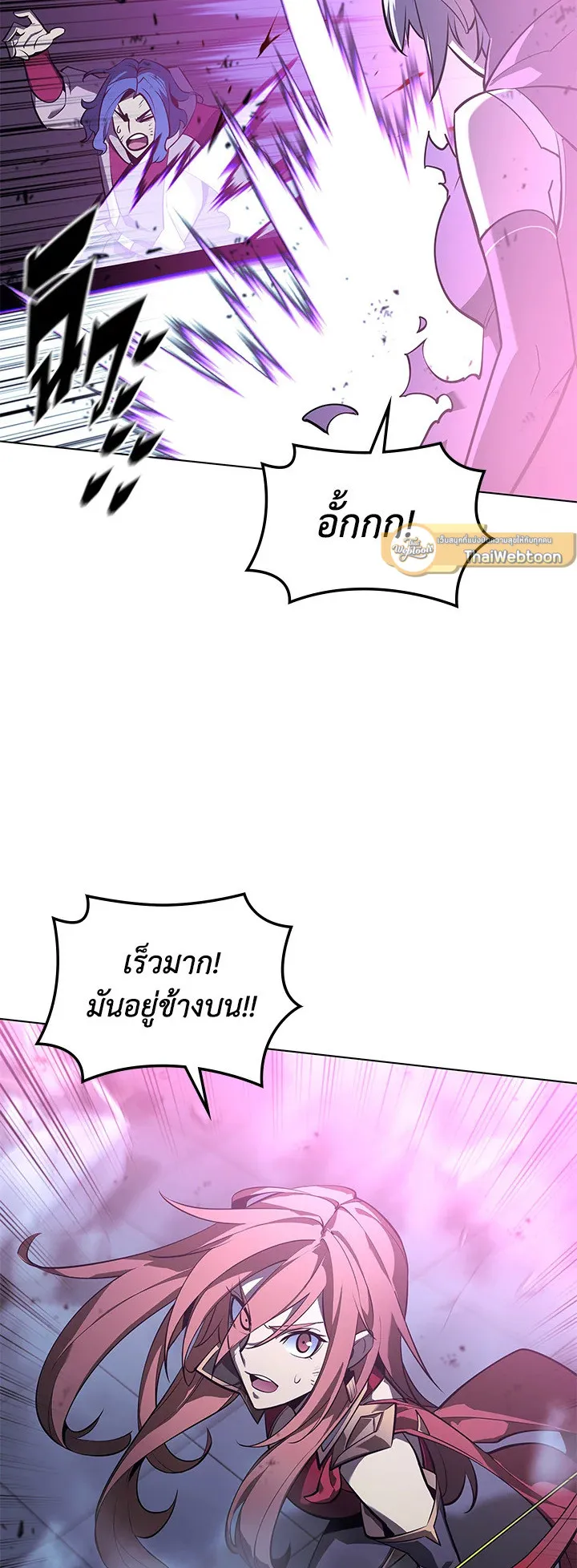 Overgeared ตอนที่ 107 หน้า 77