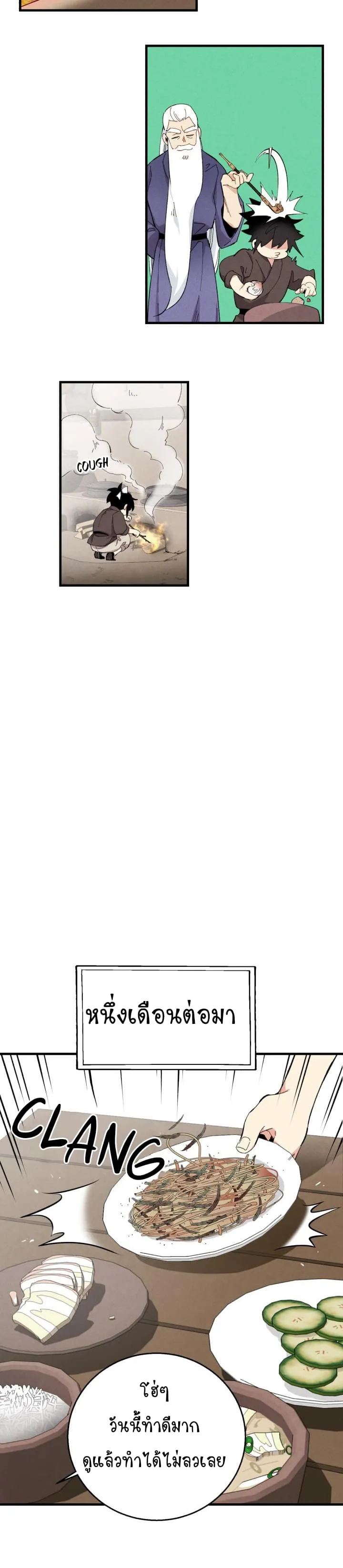 Lightning Degree ตอนที่ 2 หน้า 19