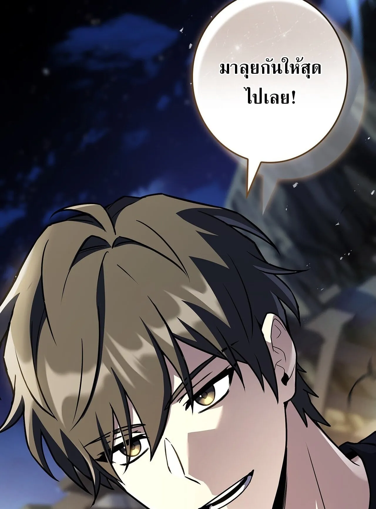Only I Have an EX-Grade Summon ตอนที่ 35 หน้า 116