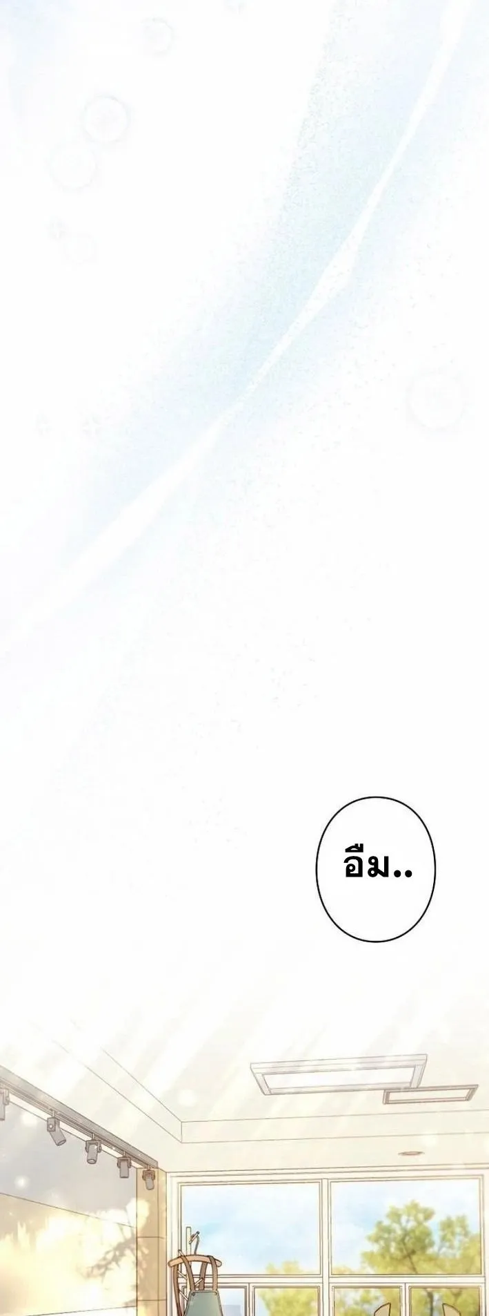 The Art Student Who Lived Twice ตอนที่ 1 หน้า 8