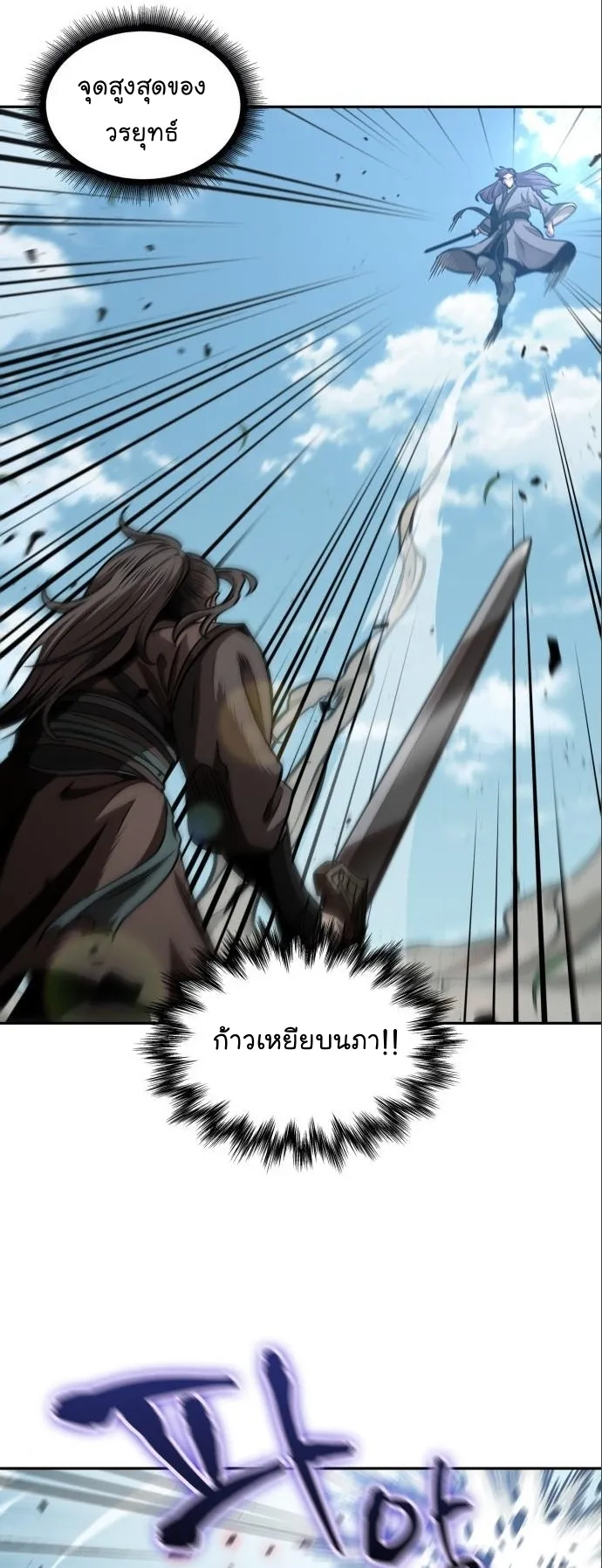 Nano Machine Chapter 177 หน้า 11