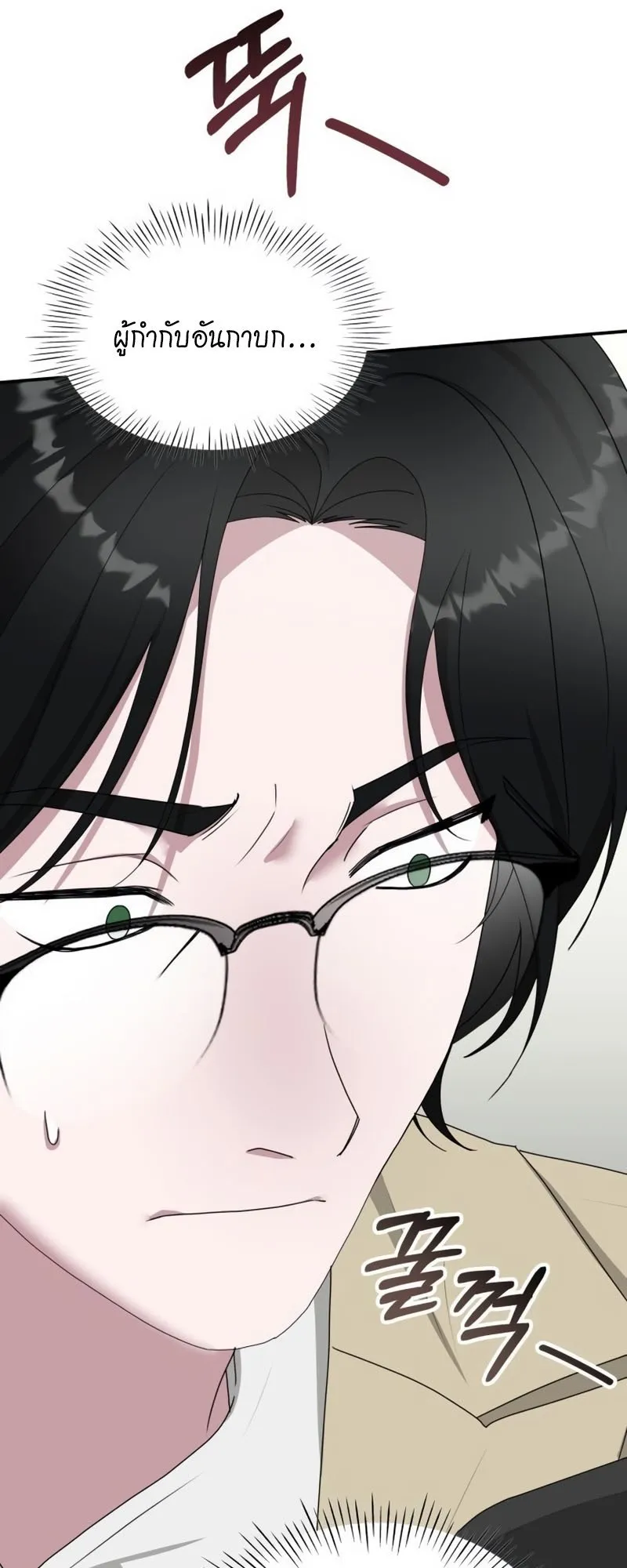 I Was Immediately Mistaken for a Monster Genius Actor ตอนที่ 63 หน้า 27