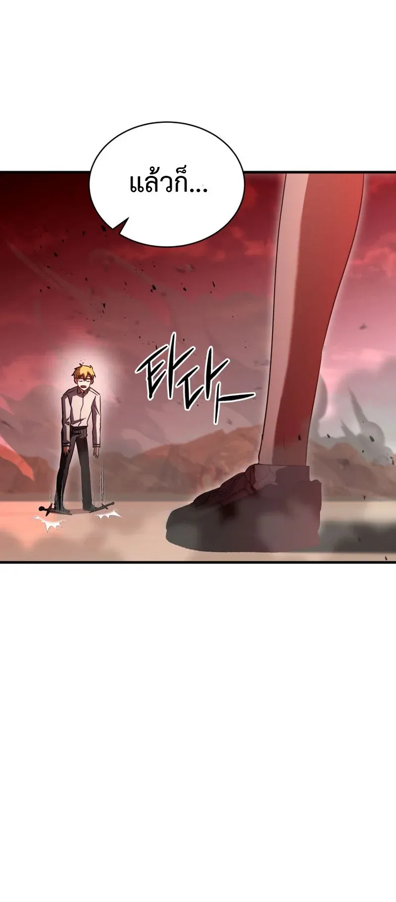 The Ranker Who Just Wants to Retire ตอนที่ 8 หน้า 68
