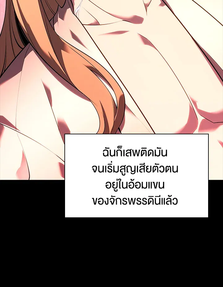 Overgeared ตอนที่ 140 หน้า 70