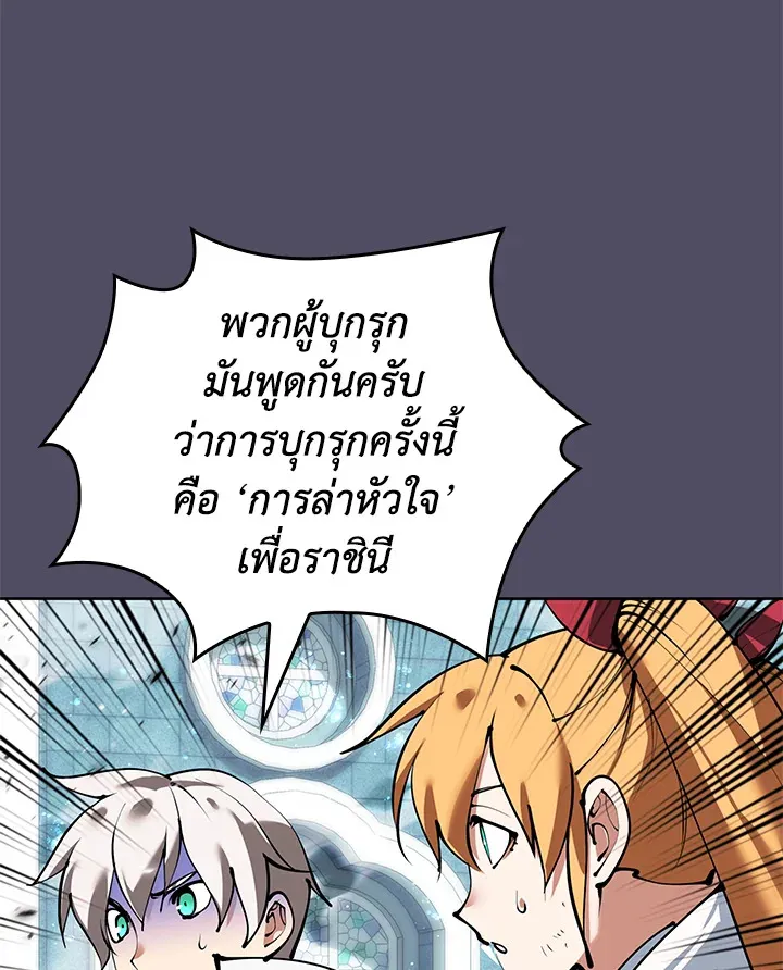 Overgeared ตอนที่ 235 หน้า 162