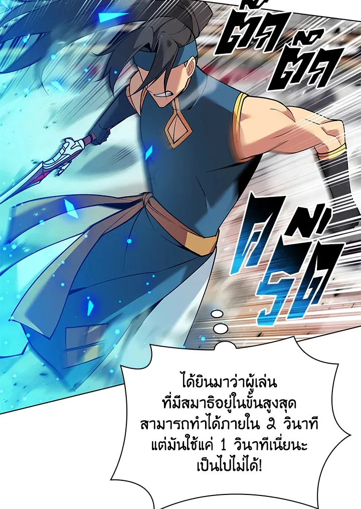 Overgeared ตอนที่ 224 หน้า 133