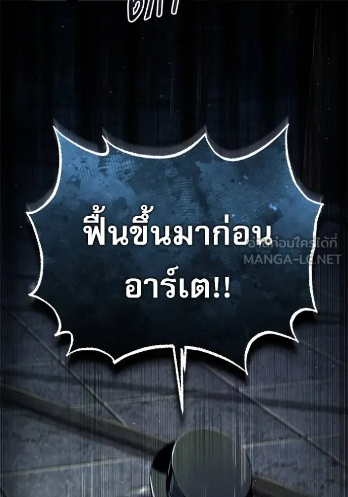 The Academy’s Undercover Professor ตอนที่ 88 หน้า 57