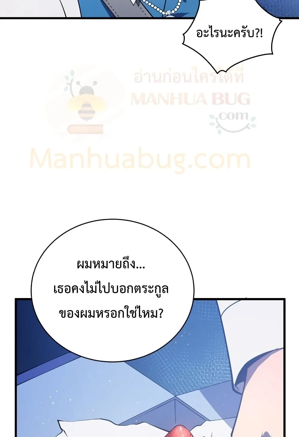 Swordmaster’s Youngest Son ตอนที่ 7 หน้า 137