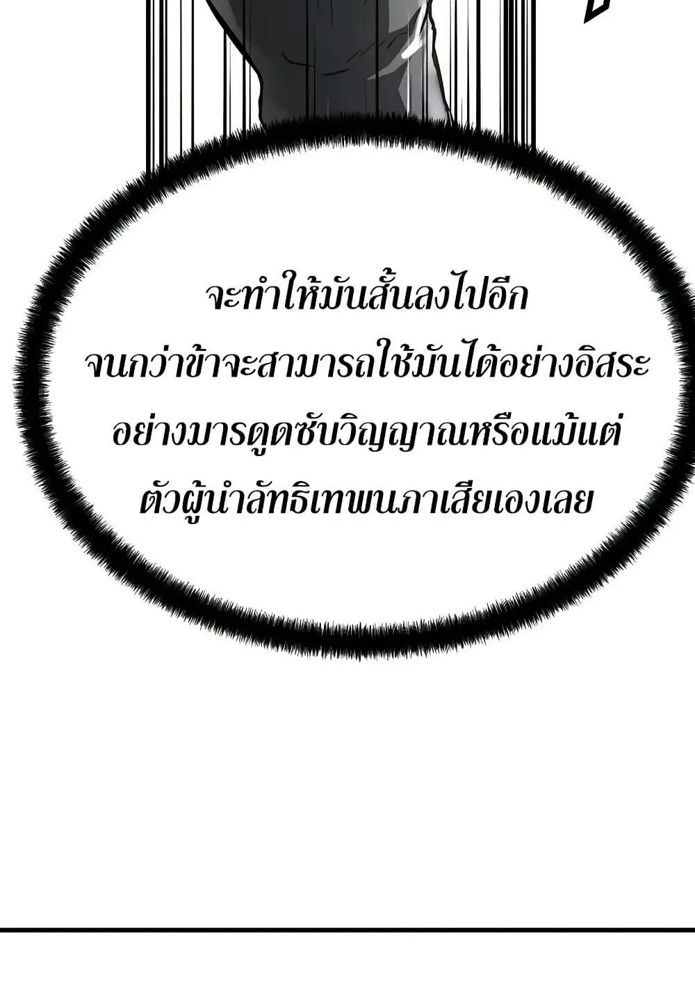 Absolute Regression ตอนที่ 64 หน้า 23