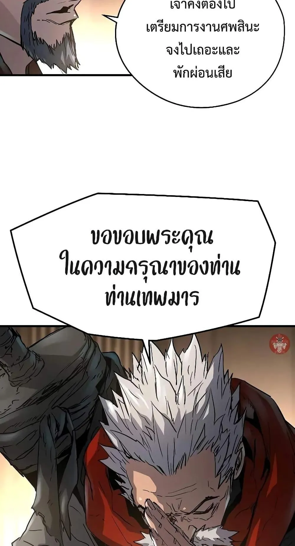 Absolute Regression ตอนที่ 16 หน้า 34